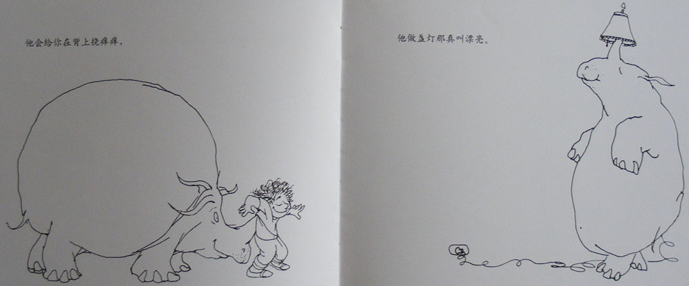 谁要一只便宜的犀牛 (05),绘本,绘本故事,绘本阅读,故事书,童书,图画书,课外阅读